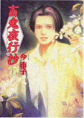 夏天的隔壁 动画封面
